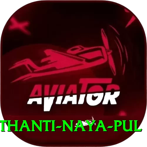 birethanti naya pul Plus Edition v5.7.0 - 2